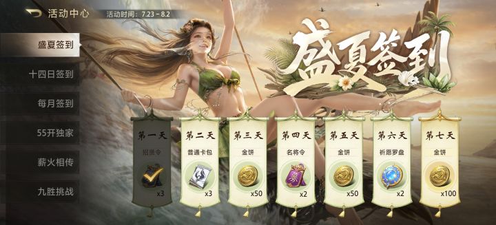 薪火相传,礼包码截图