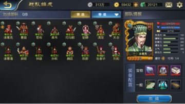 【战棋三国2】平民玩家远征18关通关心得