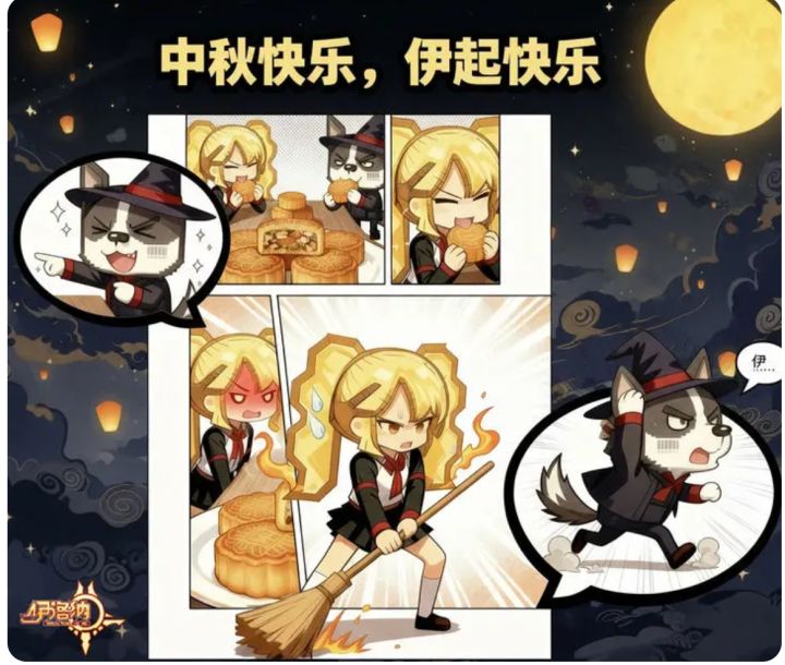 何意味月饼截图