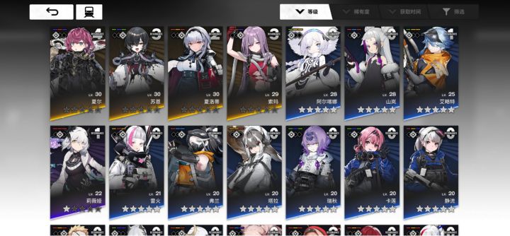 求配队截图