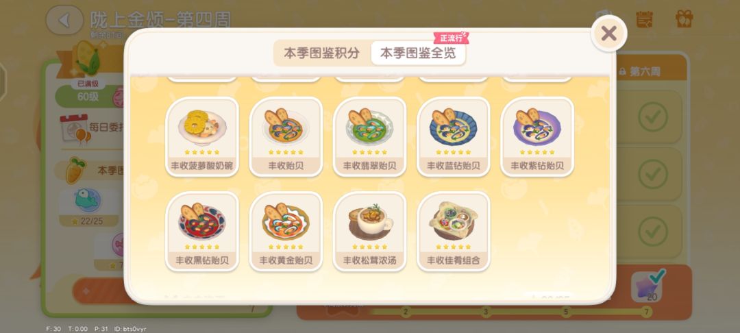 我宣布,本次赛季食物圆满结束顺利毕业 1