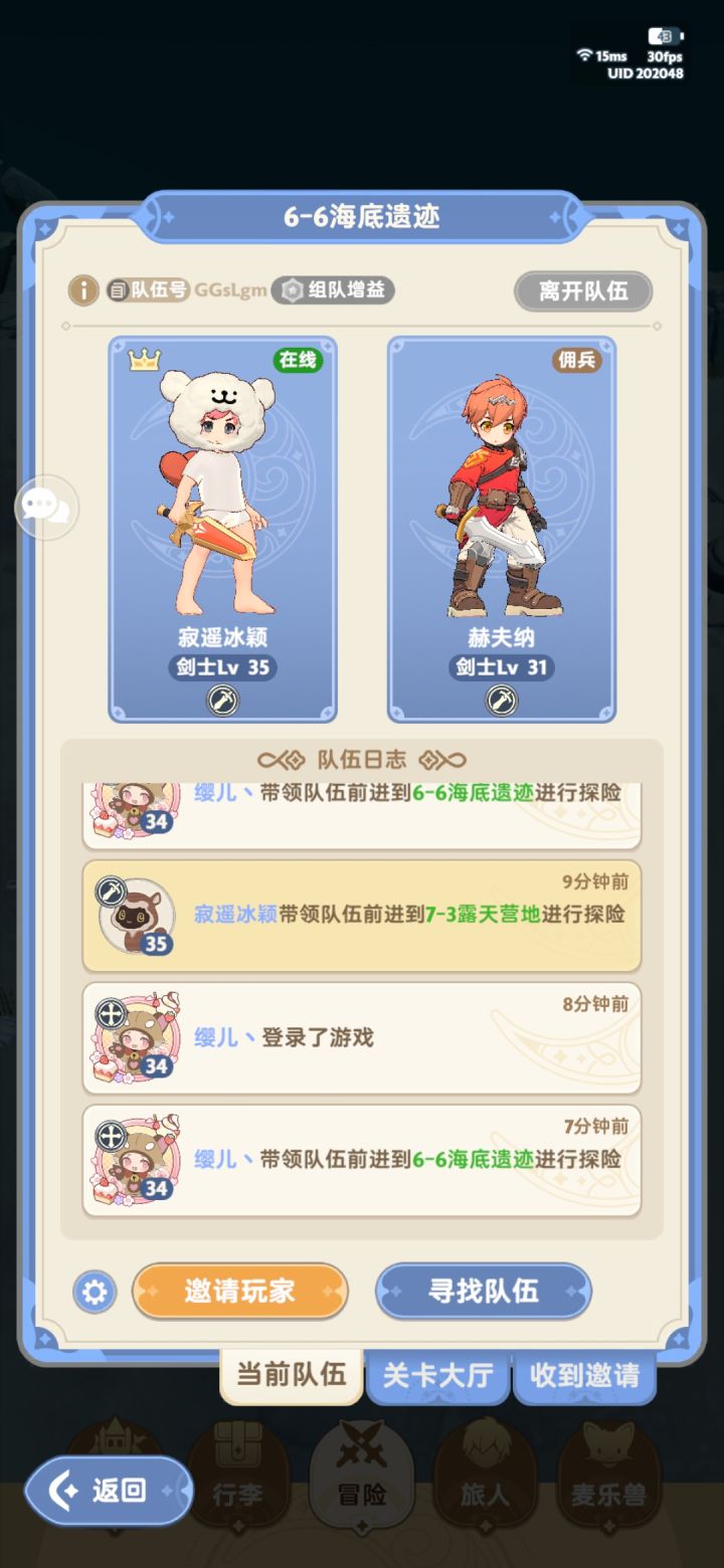 不能退队是怎么回事有人知道吗?截图