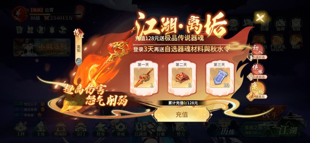 零氪【第83天】破23.4亿 绝顶! 1