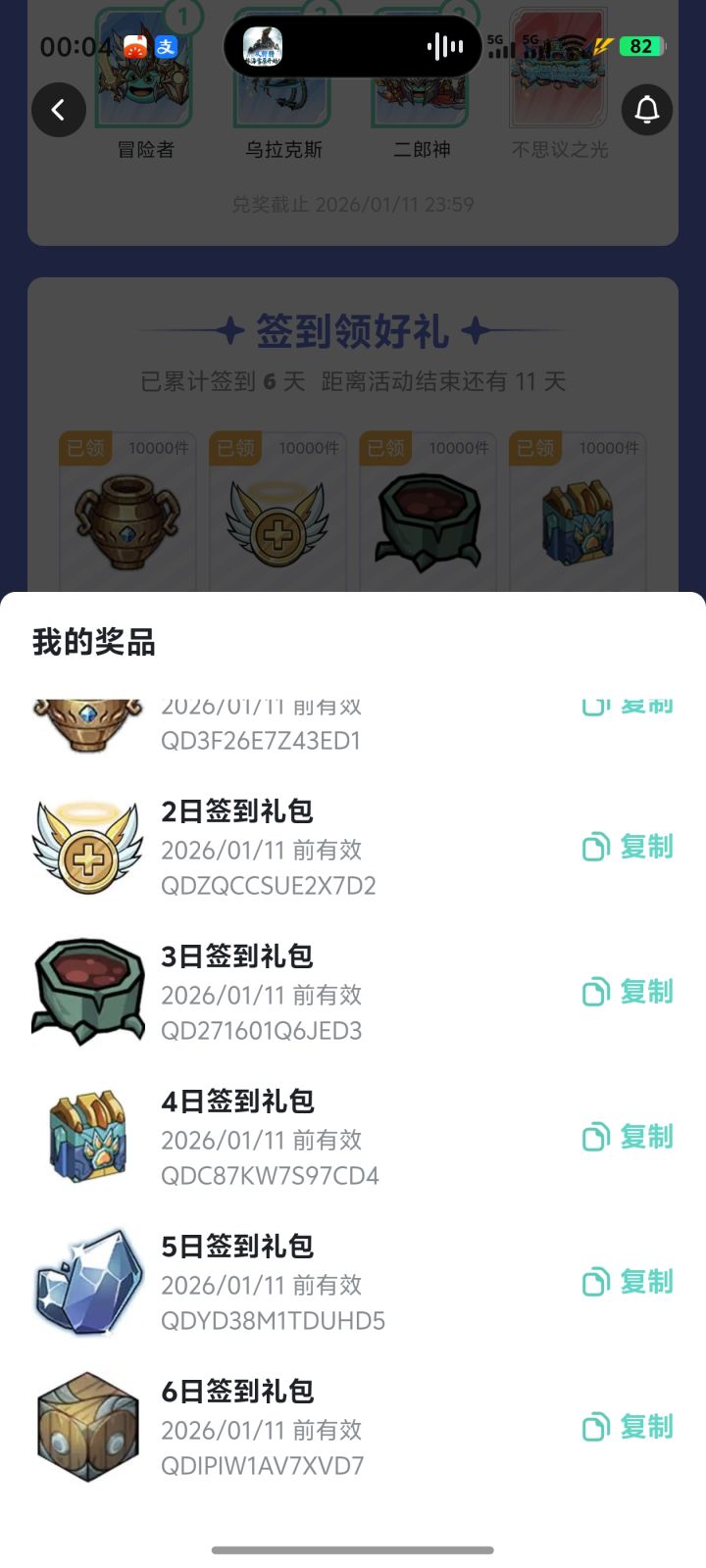 礼包贴图不对，今天的给的是稀有魔法罐截图