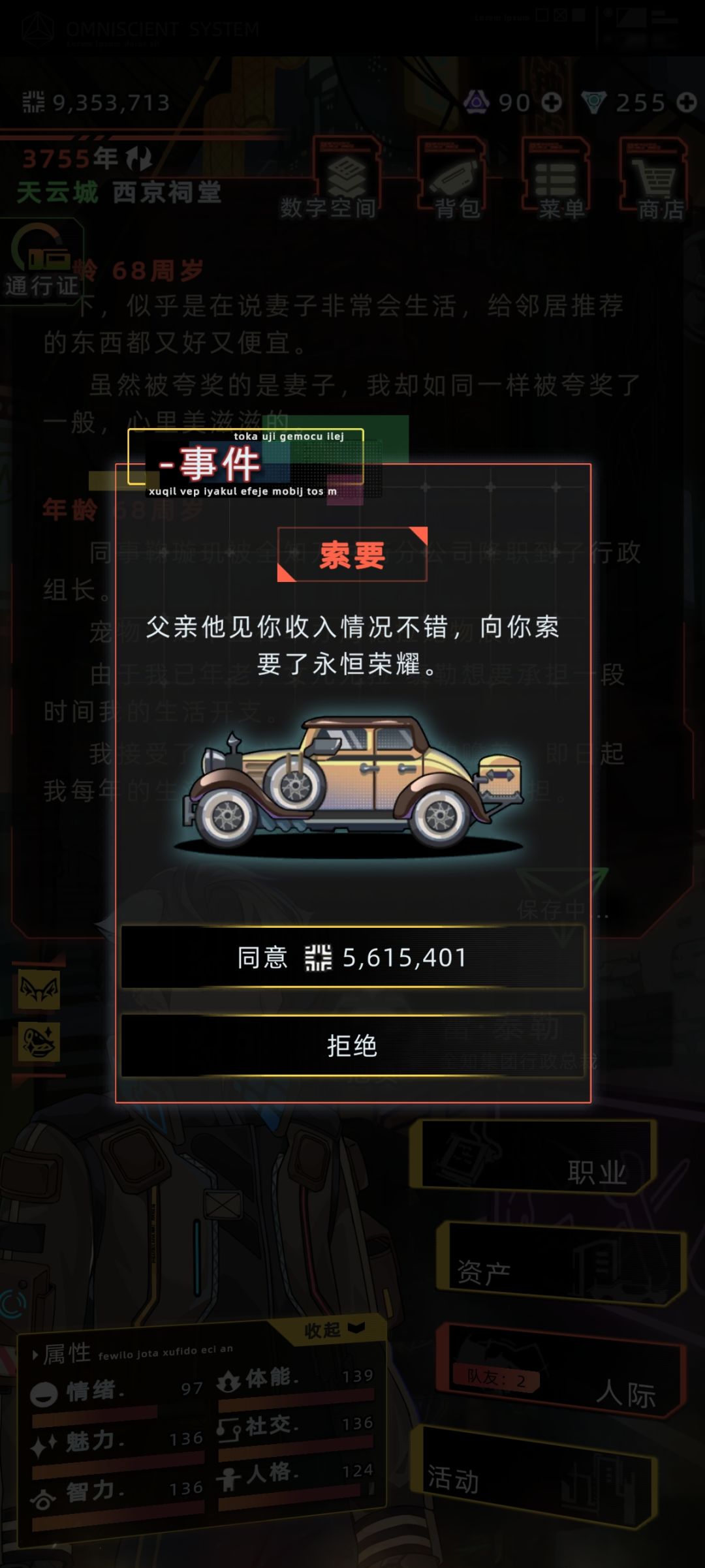 93岁老父亲问我要百万豪车 1