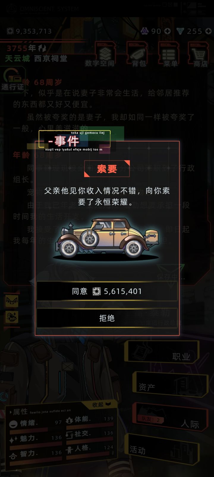 93岁老父亲问我要百万豪车截图