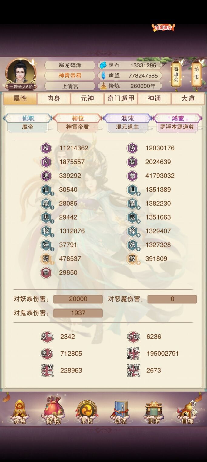仙路漫漫 2