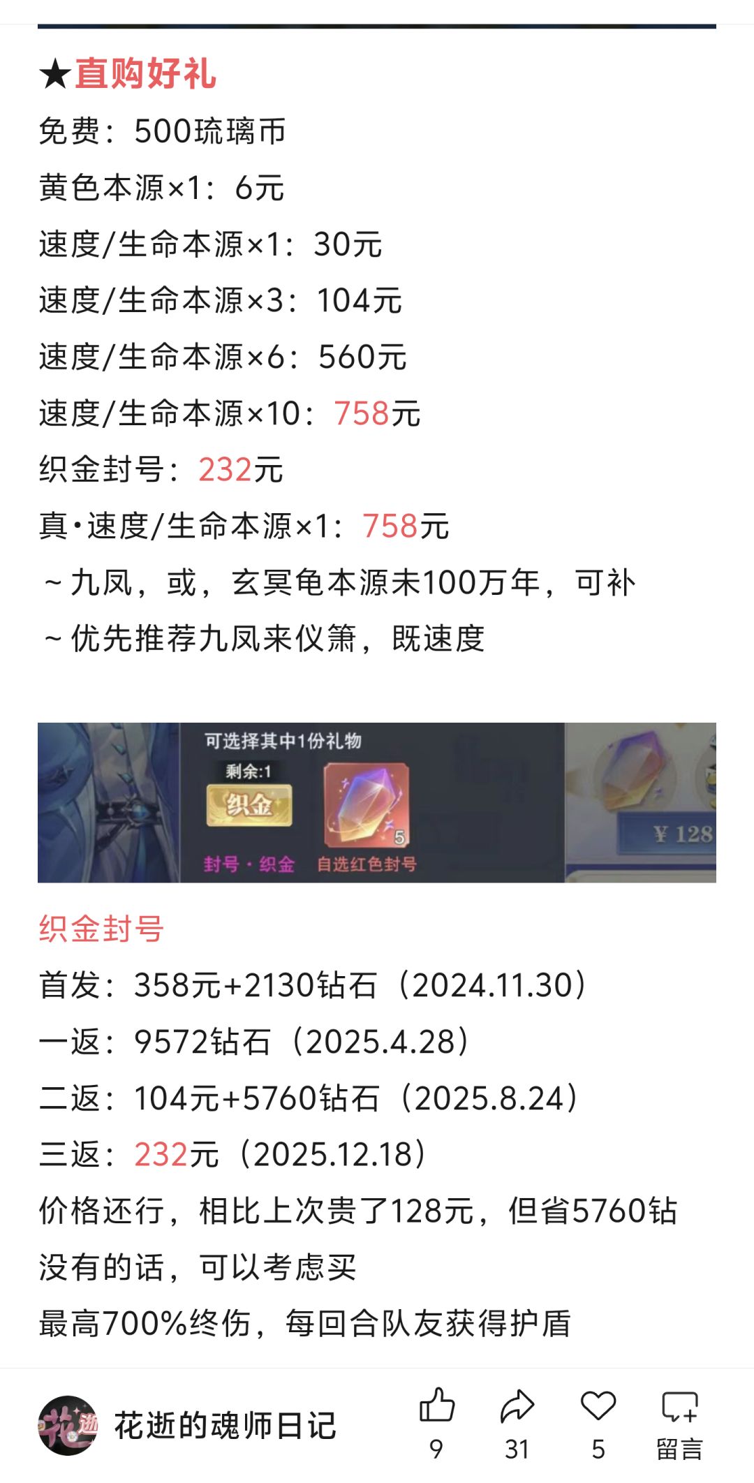 第295期、竞技场高胜打法 2