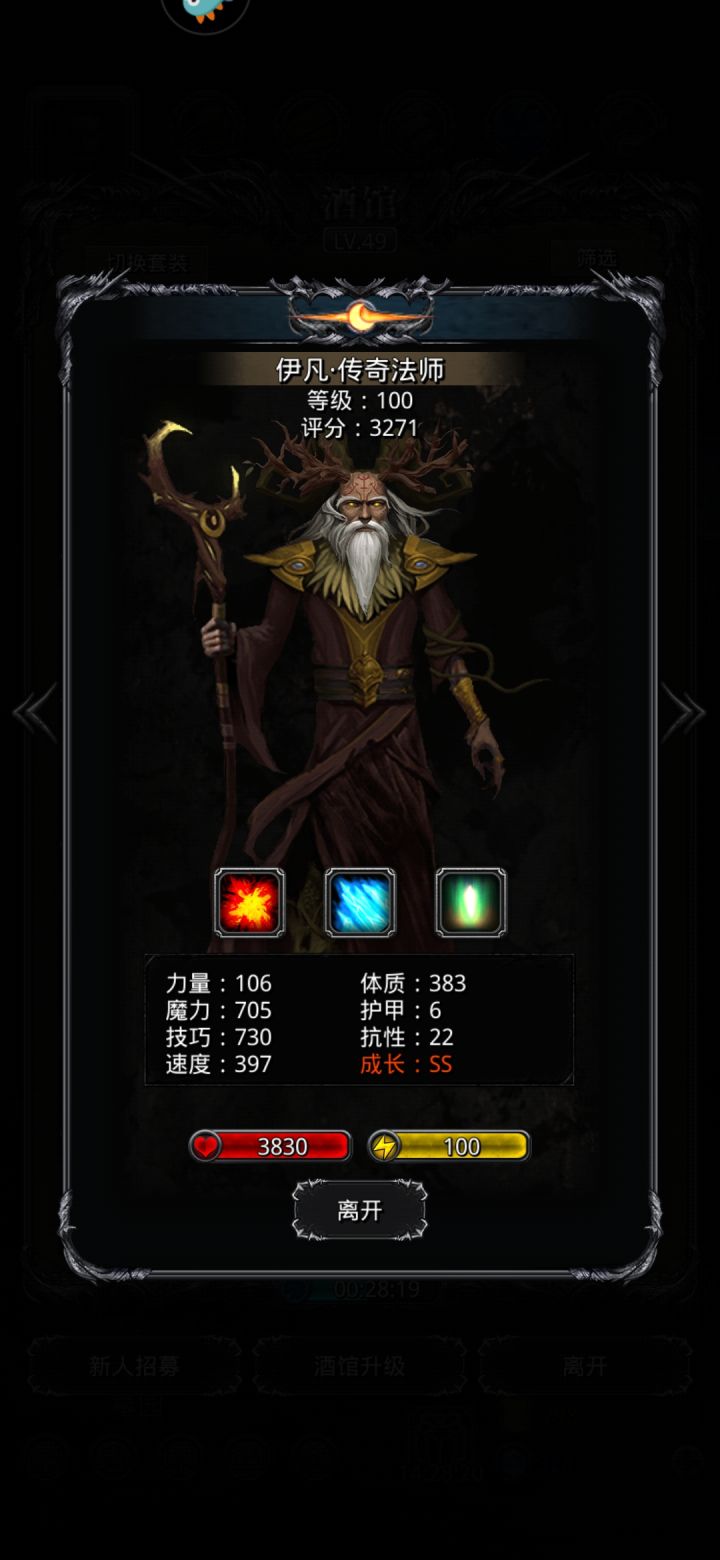 求救:裂隙48截图