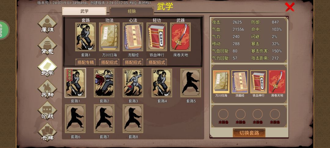 我想当皇帝！！！ 3