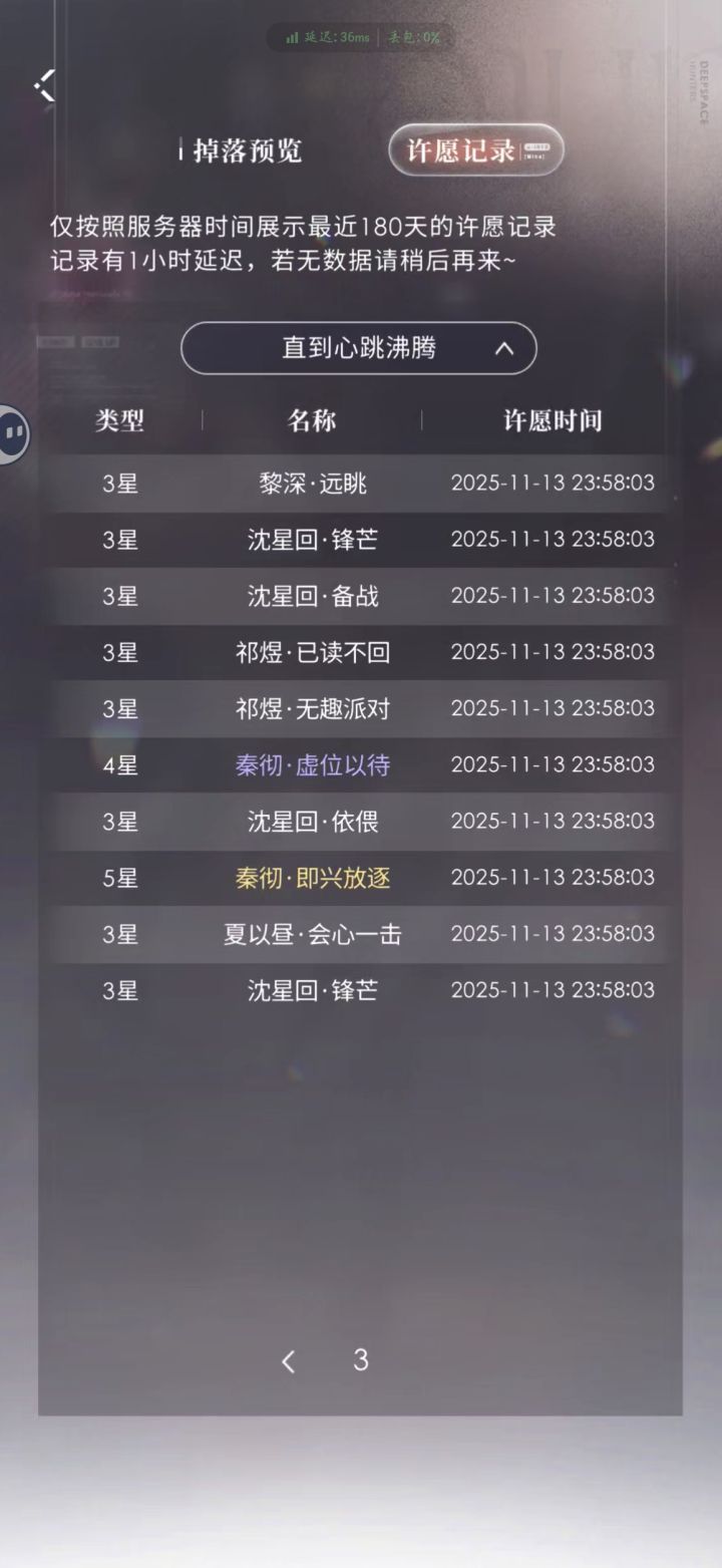 wow~欧成啥样了!!截图
