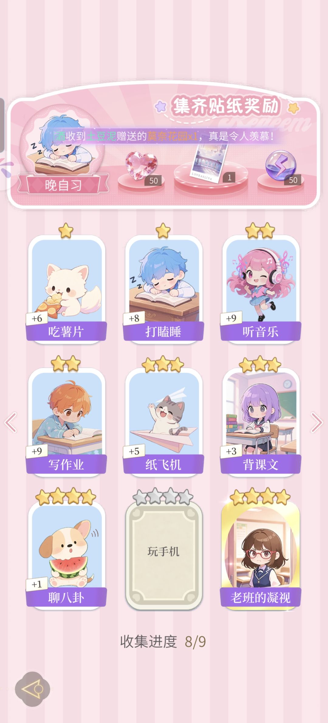 1104900530,谁换贴纸呀 5