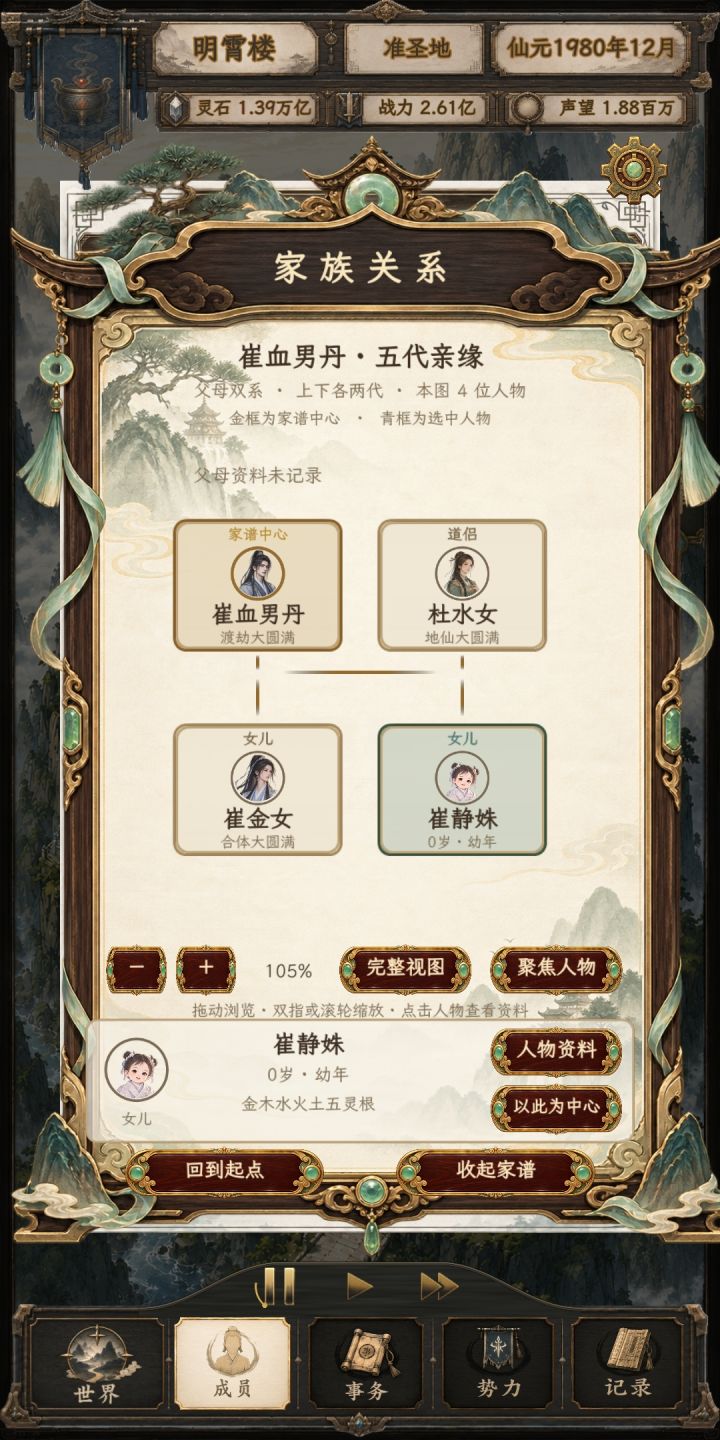 这绿的也太明显了截图