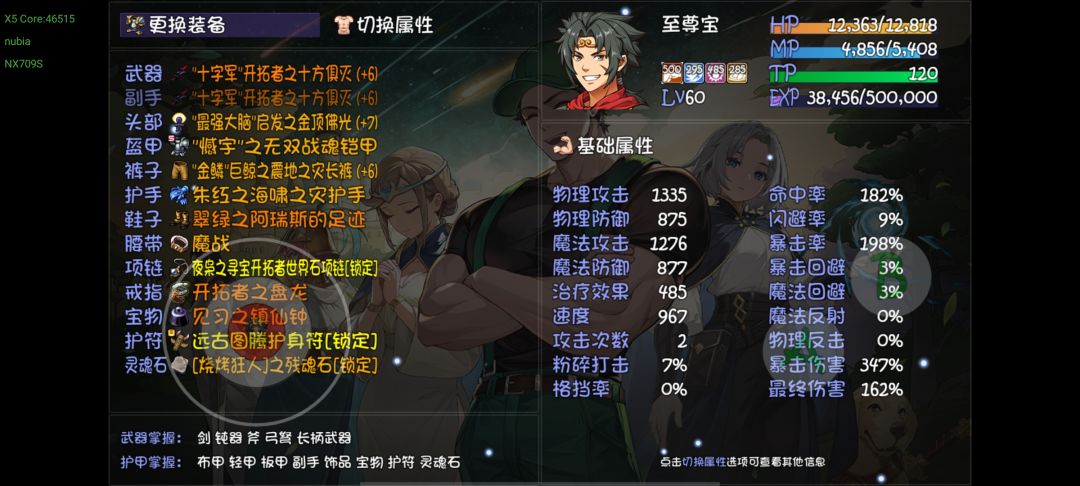 为什么我bbq伤害这么低啊,还不如我横扫啊 6