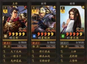 三国志战略版(吴枪+太尉盾)共存体系，能组虎臣+桃园+三吕!