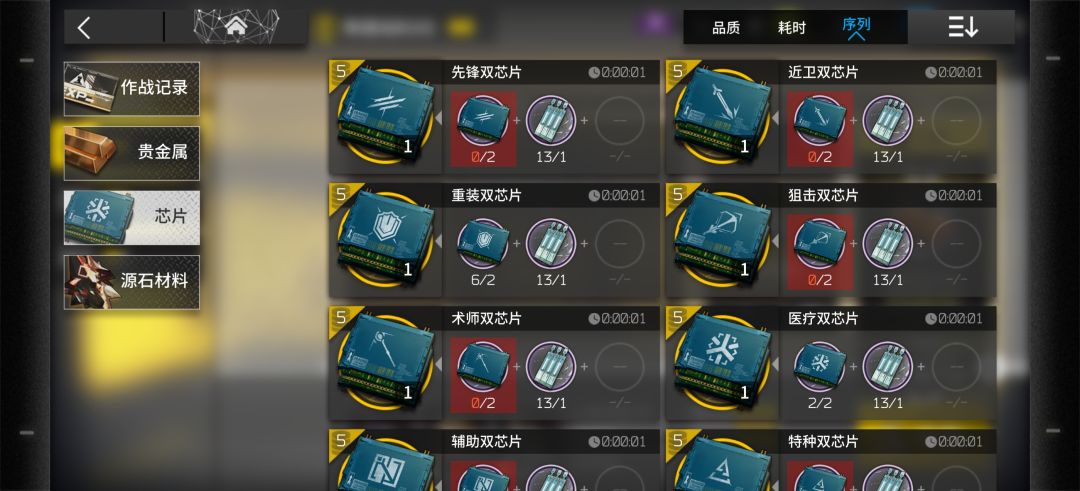 为什么制造不了狙击双芯片组? 1