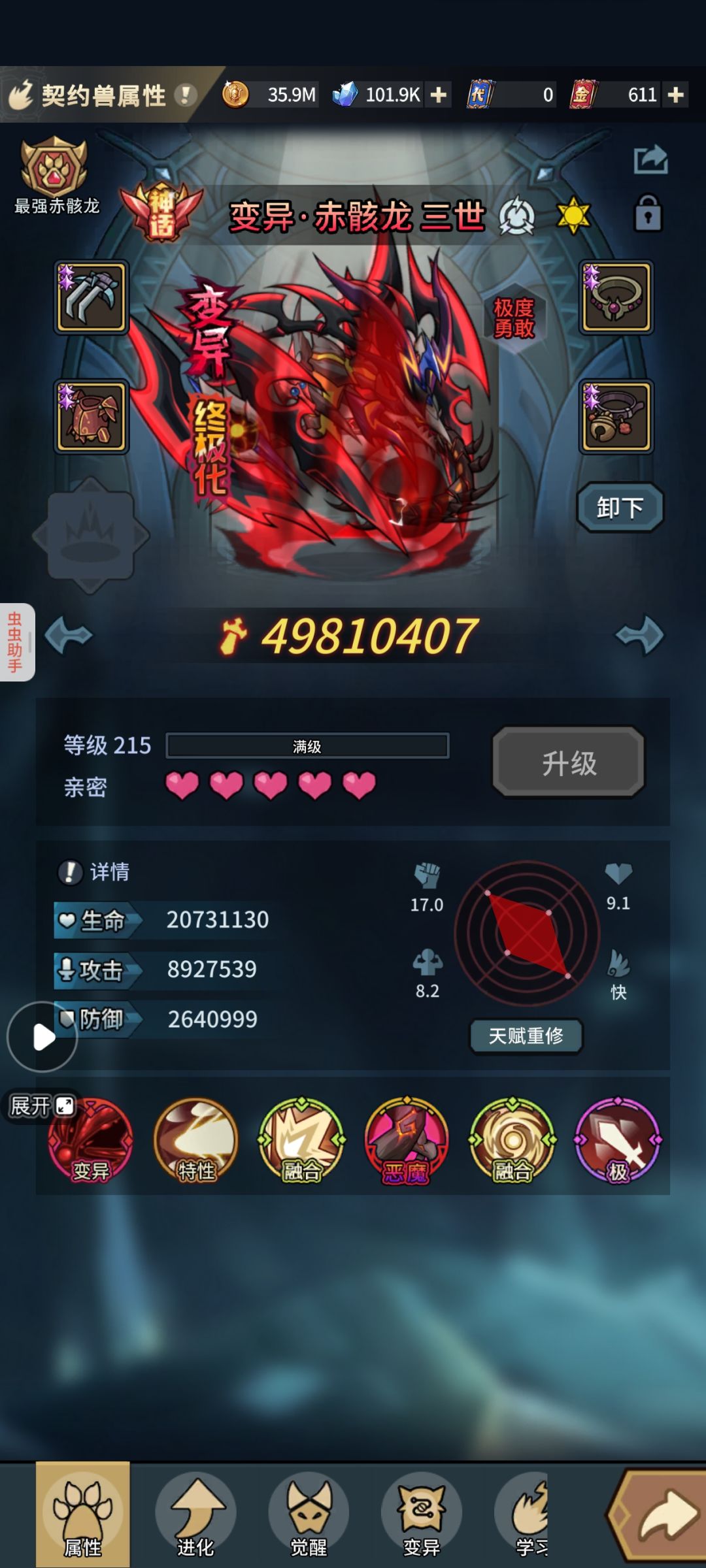 记录一下大树眼进一分钟📝 3