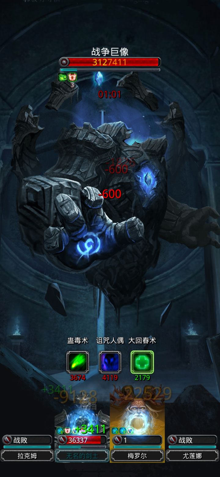 图20战争巨像截图
