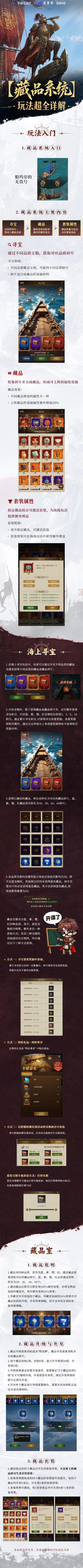 【藏品系统】玩法超全解析一览截图