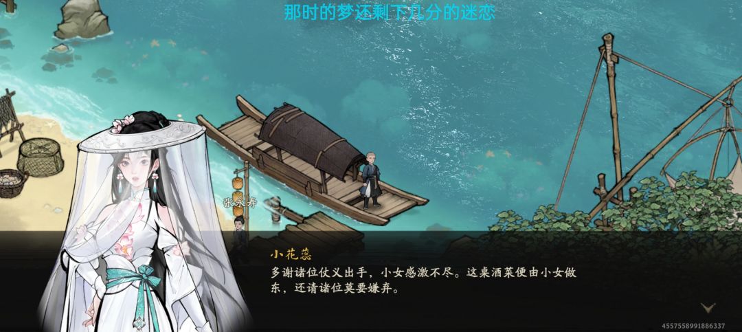 这bug卡到云波村了 1