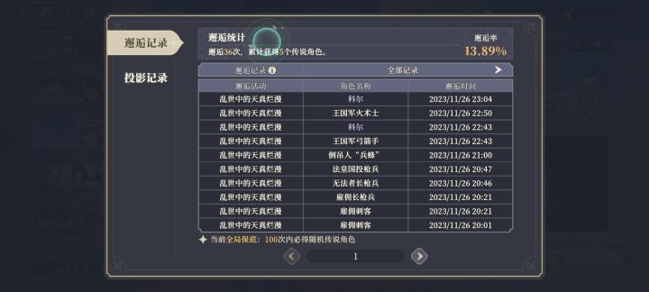 这样算不算欧了截图