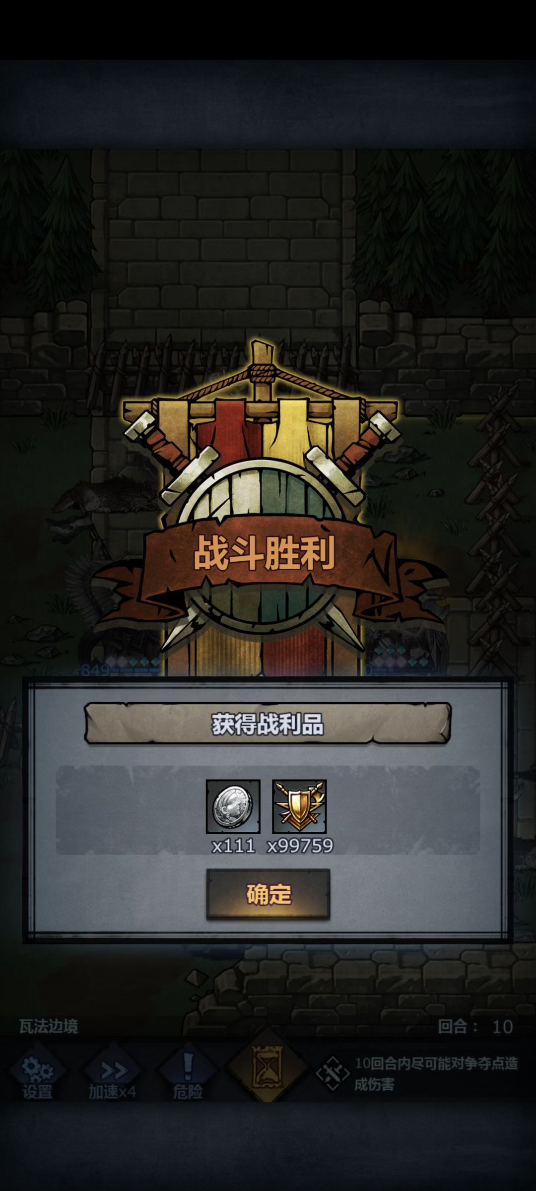 赶紧让边境争夺也在左下角显示难度 1
