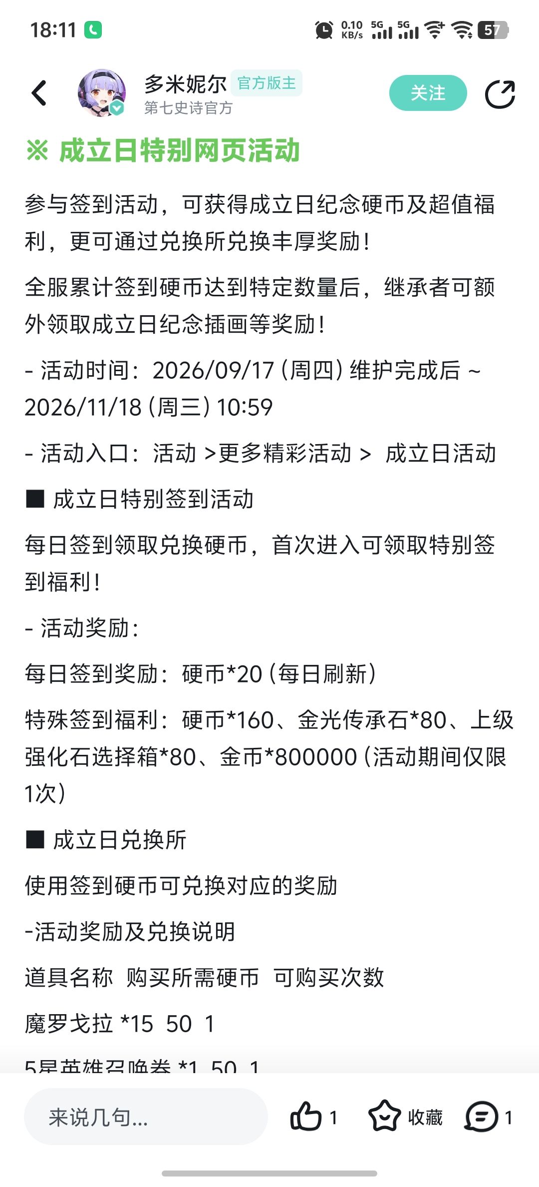要不说草台班子呢 1