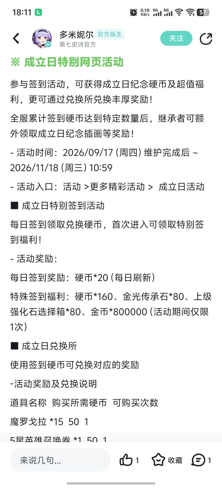 要不说草台班子呢截图