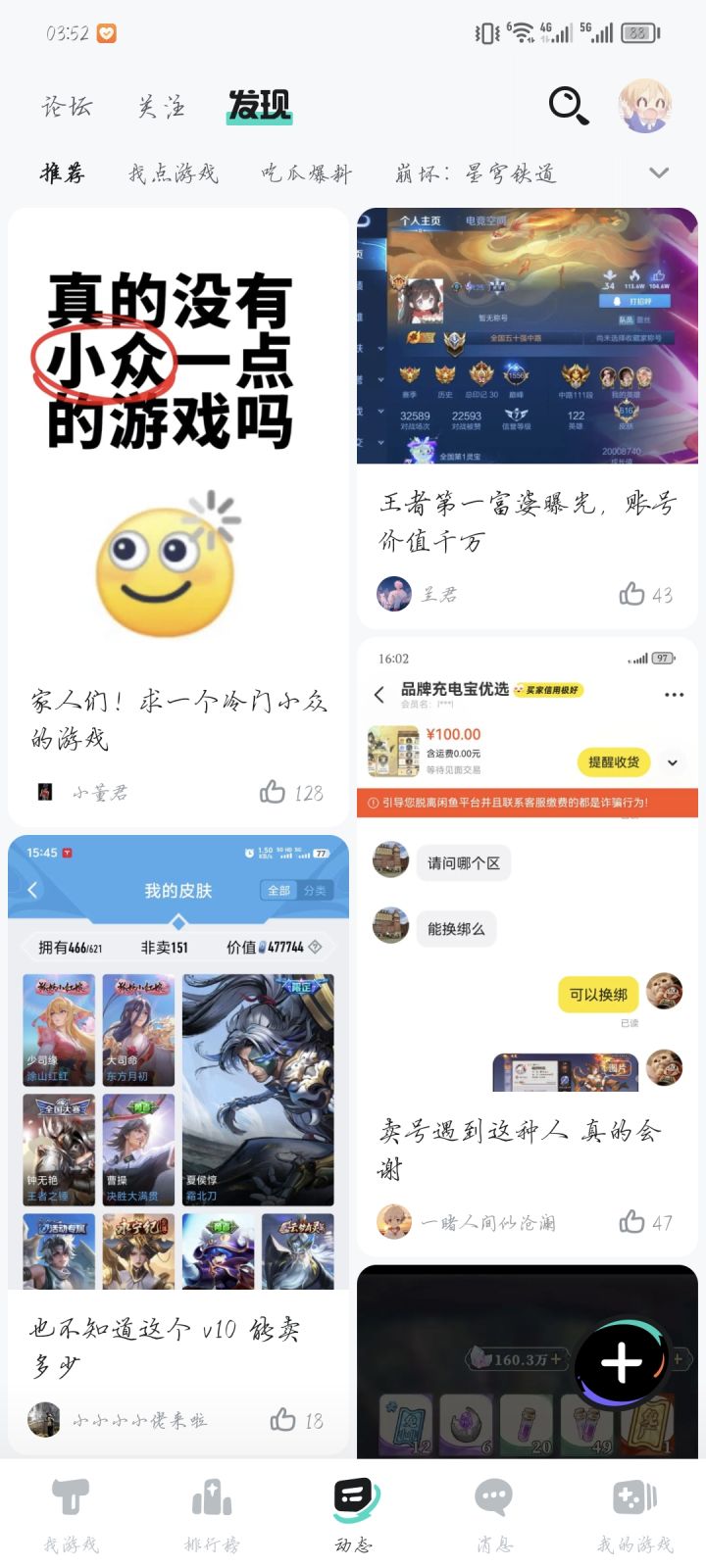 怎么变成格子的了?之前那个还可以的,现在这种一点都不想看#浅评一下截图