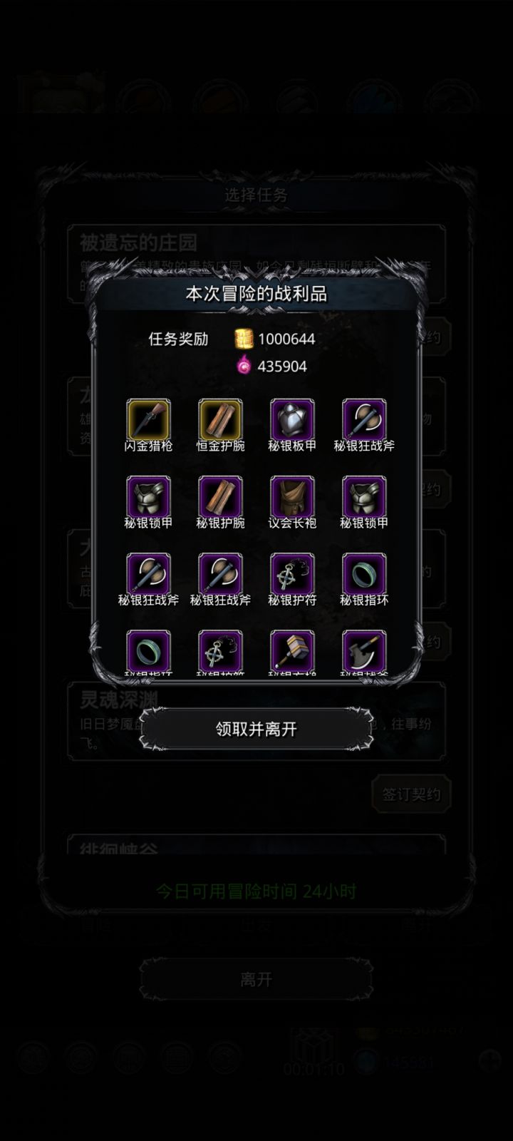 得吃第二把截图