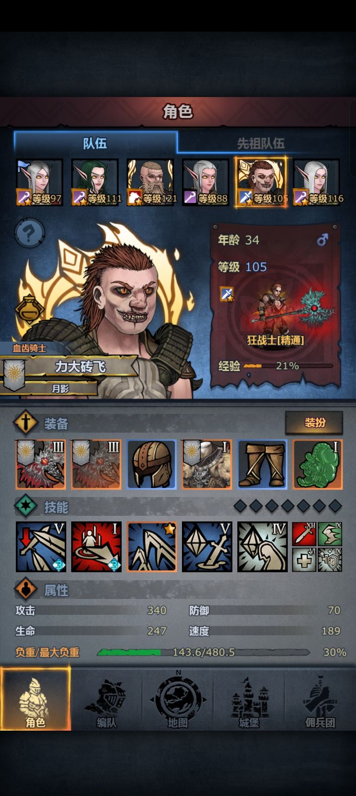 神子终于学完技能啦,还有+3斧截图