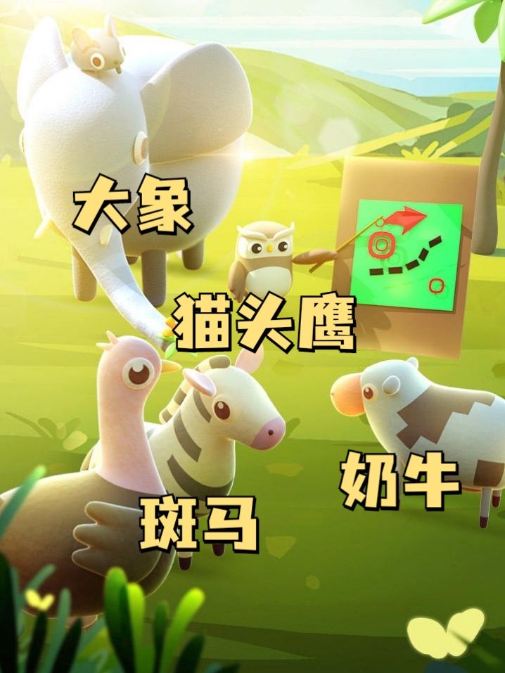 🌟超多动物，超可爱🌟 3