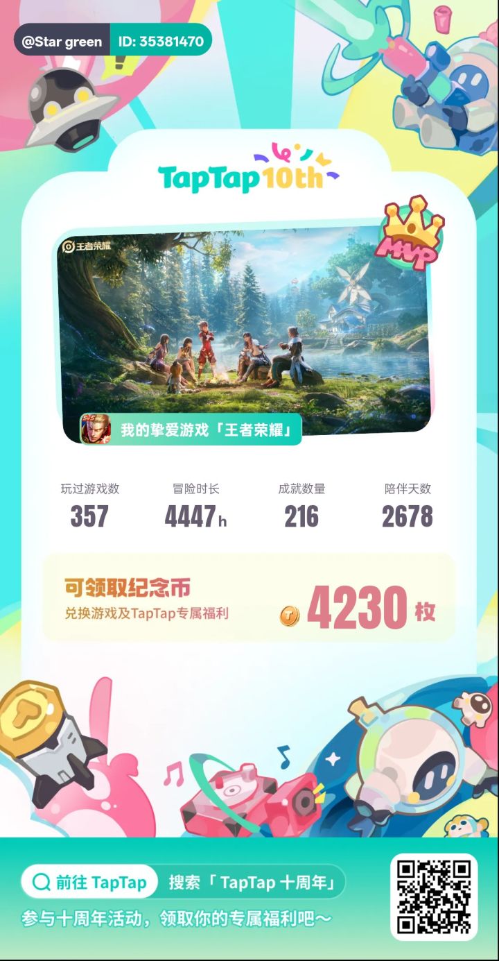为什么我的会是王者荣耀啊截图