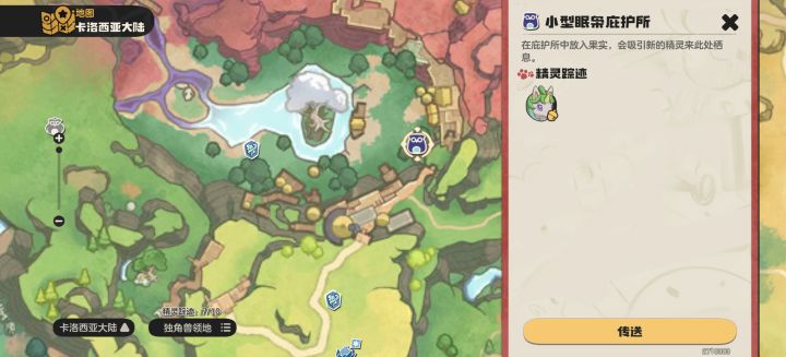 刷异色找搭子截图