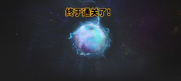 不错的游戏！最后用药堆过去，毕竟手残哈哈哈！截图