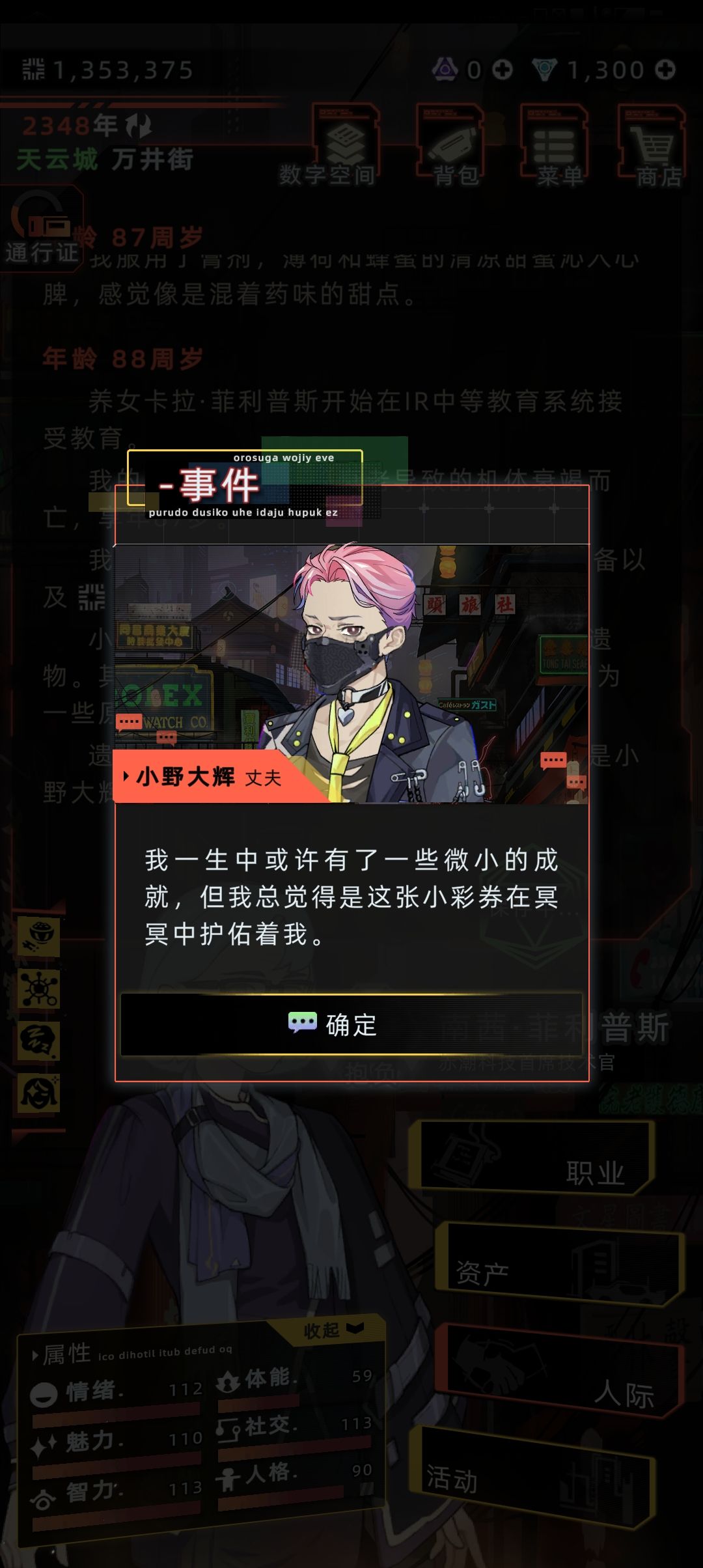 我良心剧痛,作者你…… 5