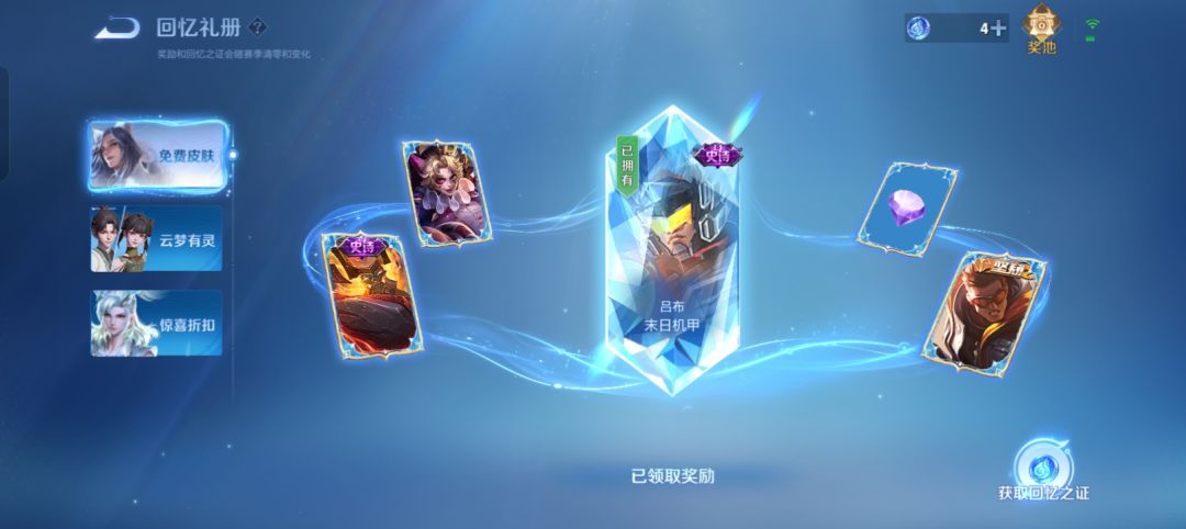 你们换了什么 3