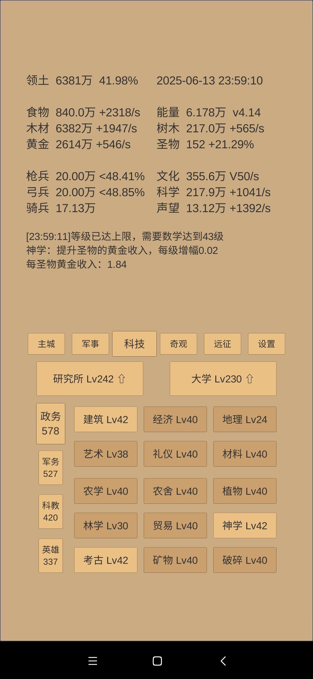 不小心多过了一天,311天小结 3