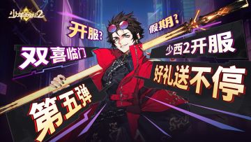 【公测狂欢第五弹】谁才是你真正的心头好（已开奖）