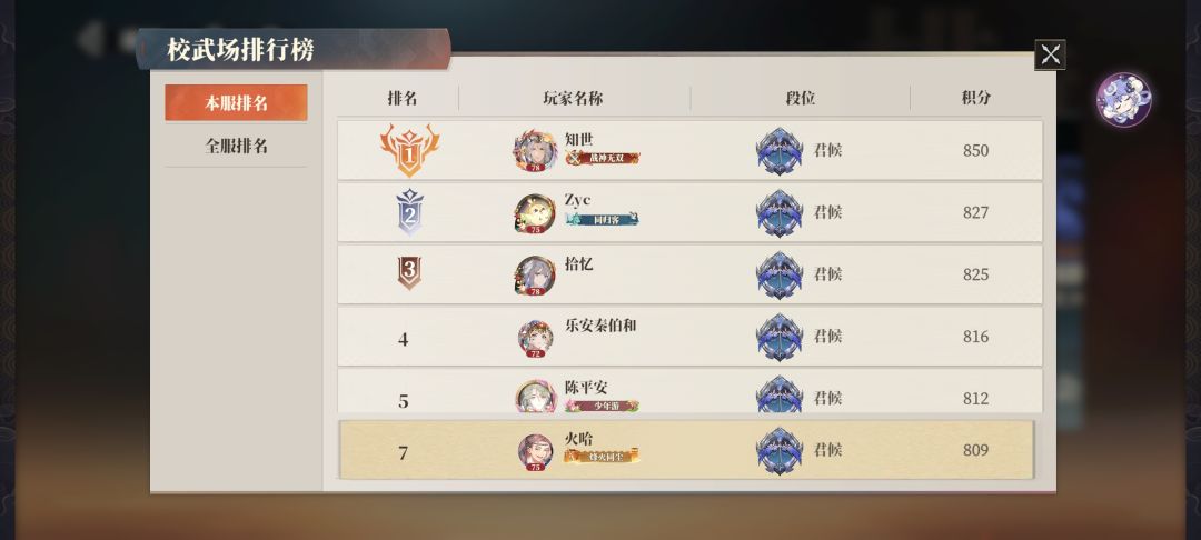 下一个下一个 8