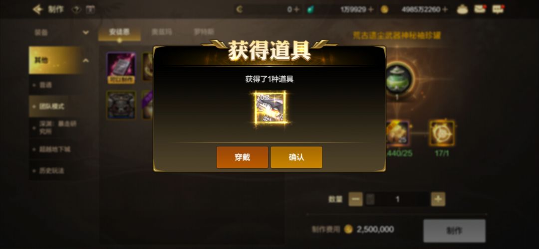 唯二的武器 2