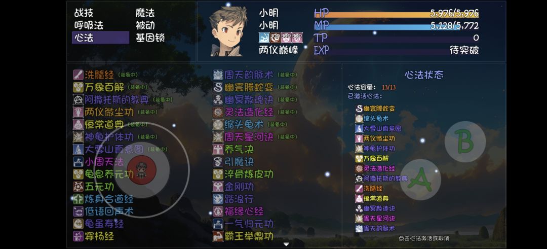 现在密教能打216万二仪巅峰木桩 3