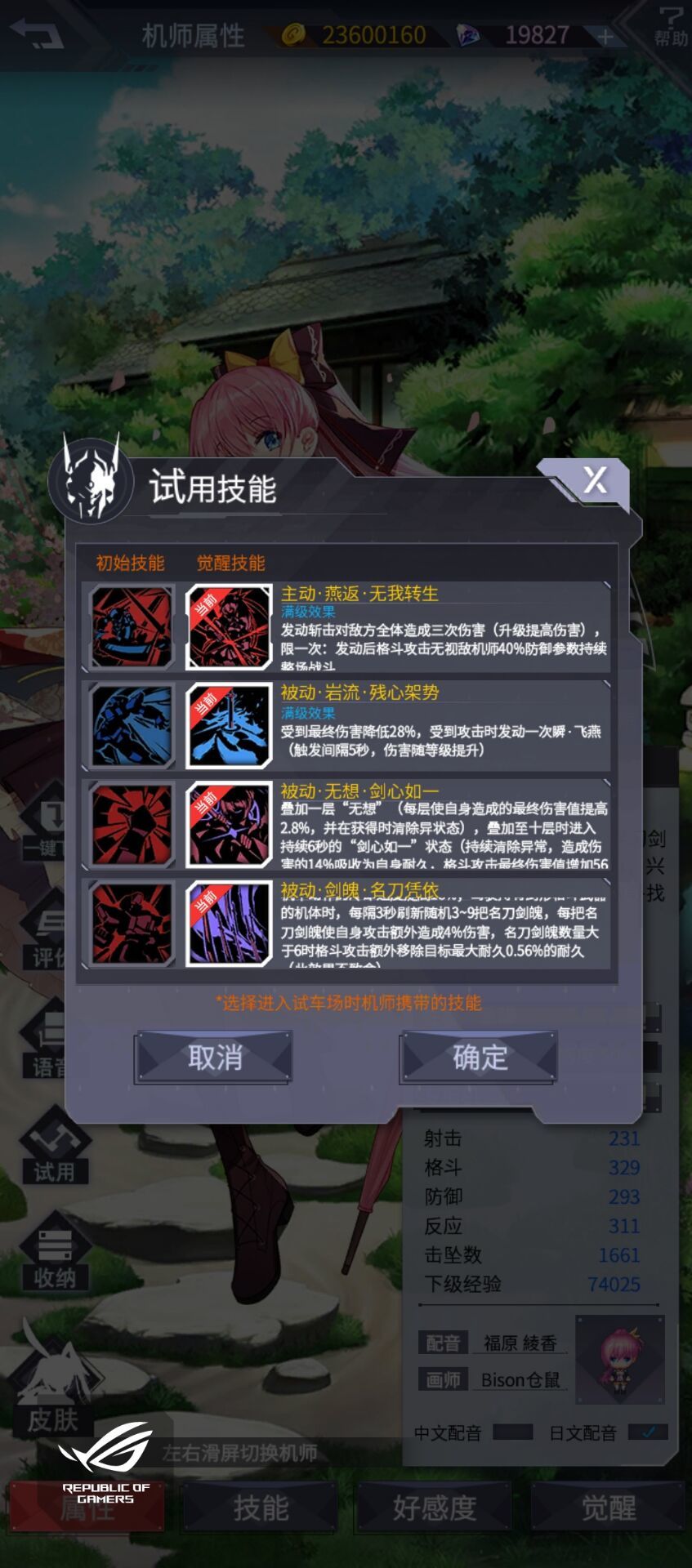 有好心人发一下光子觉醒技能嘛( ̄_, ̄ ) 2