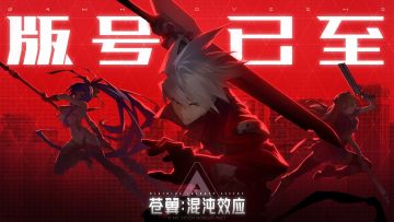 版号已到！坐等随时随地开玩超激爽格斗游戏