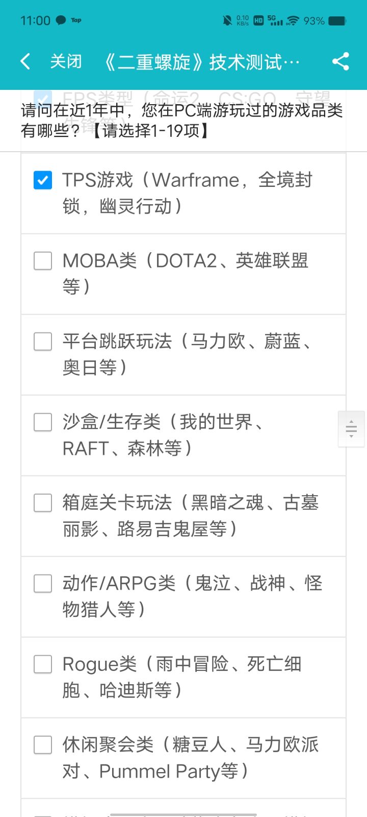 他真的我哭死截图