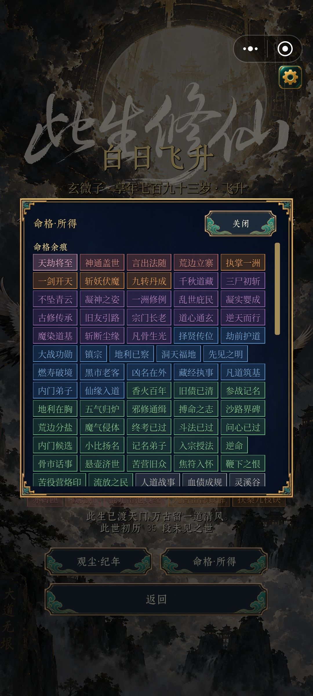 流民杂灵根飞升,带的丹火和双鱼 3