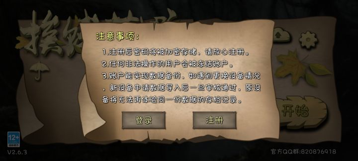 鸿蒙系统忘记密码了怎么重置？截图