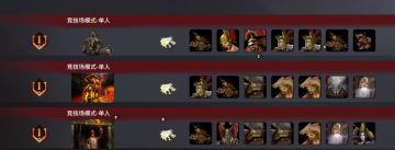 苍狼四本刷牌流教学