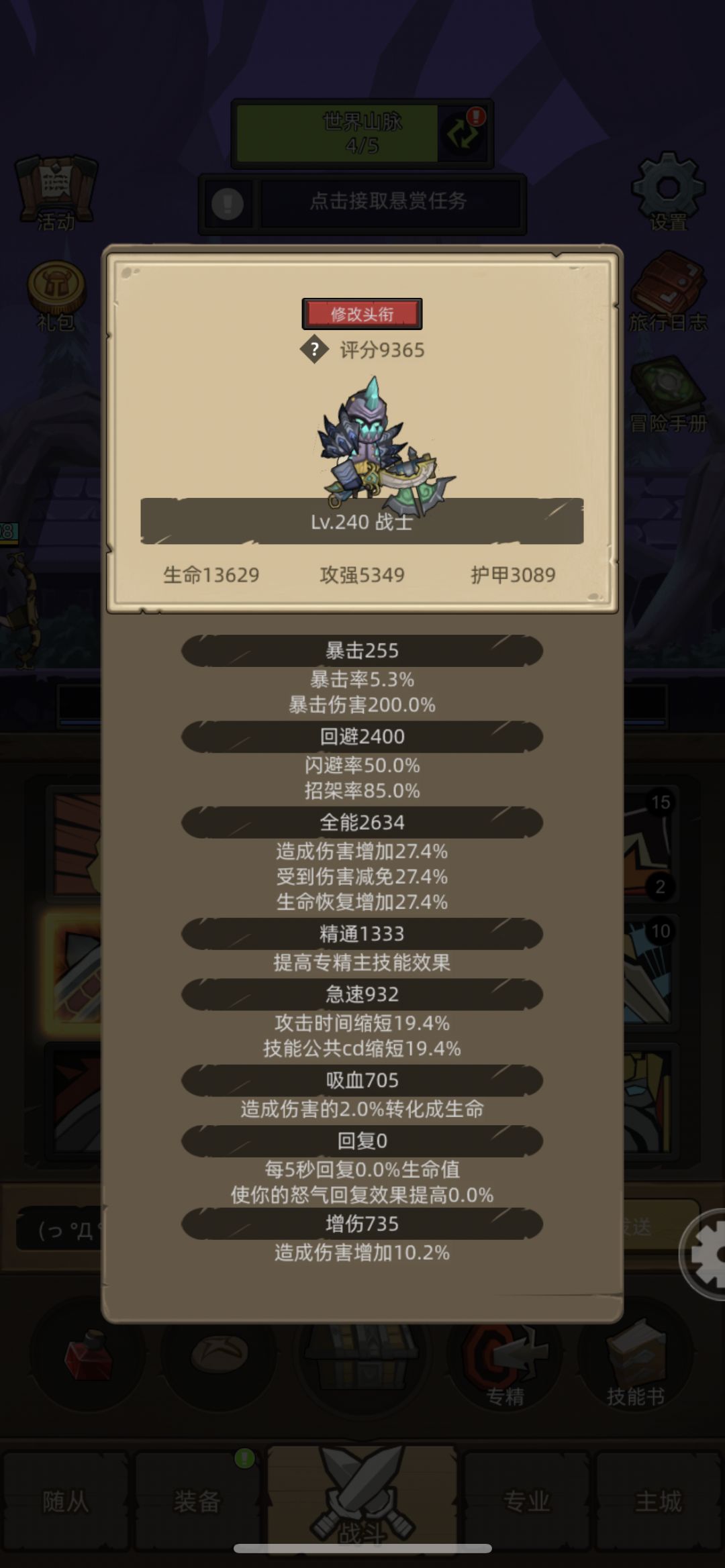 0氪或者双卡微氪新人入坑开荒推荐防战截图