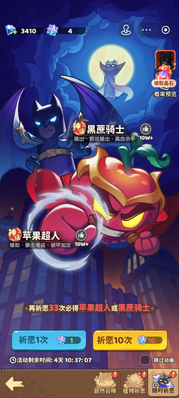 钻石怎么花截图
